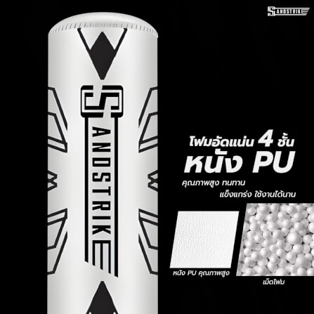 กระสอบทรายตั้งพื้น POWER REFORM SNOWFLAKE BS-200_1